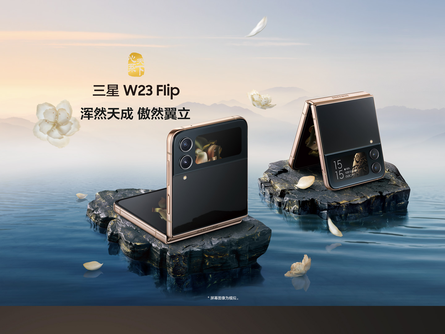 Samsung W23 Flip