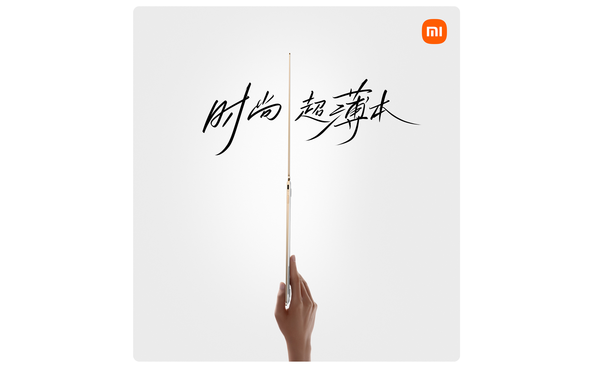 Xiaomi Book Air 13