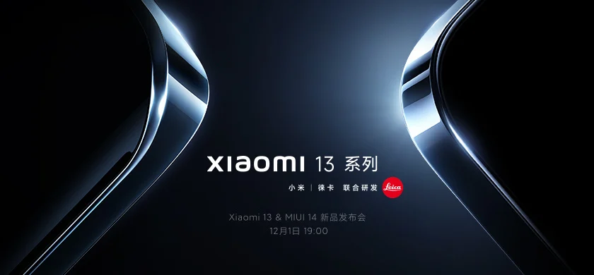 Xiaomi 13 Series sẽ được ra mắt vào 1-12 tới