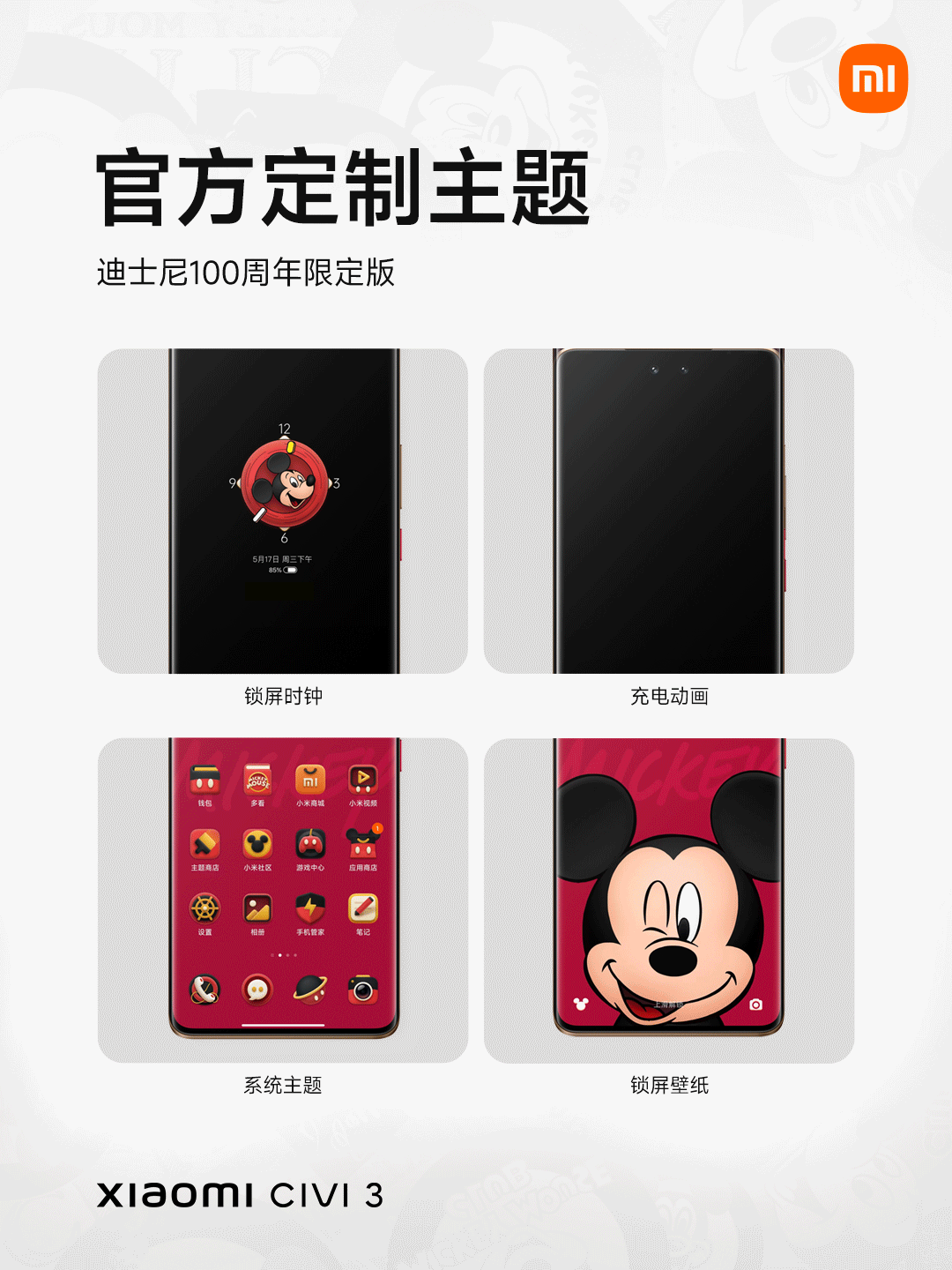 Themes độc quyền trên Xiaomi Civi 3 Disney 100th Anniversary Limited Edition